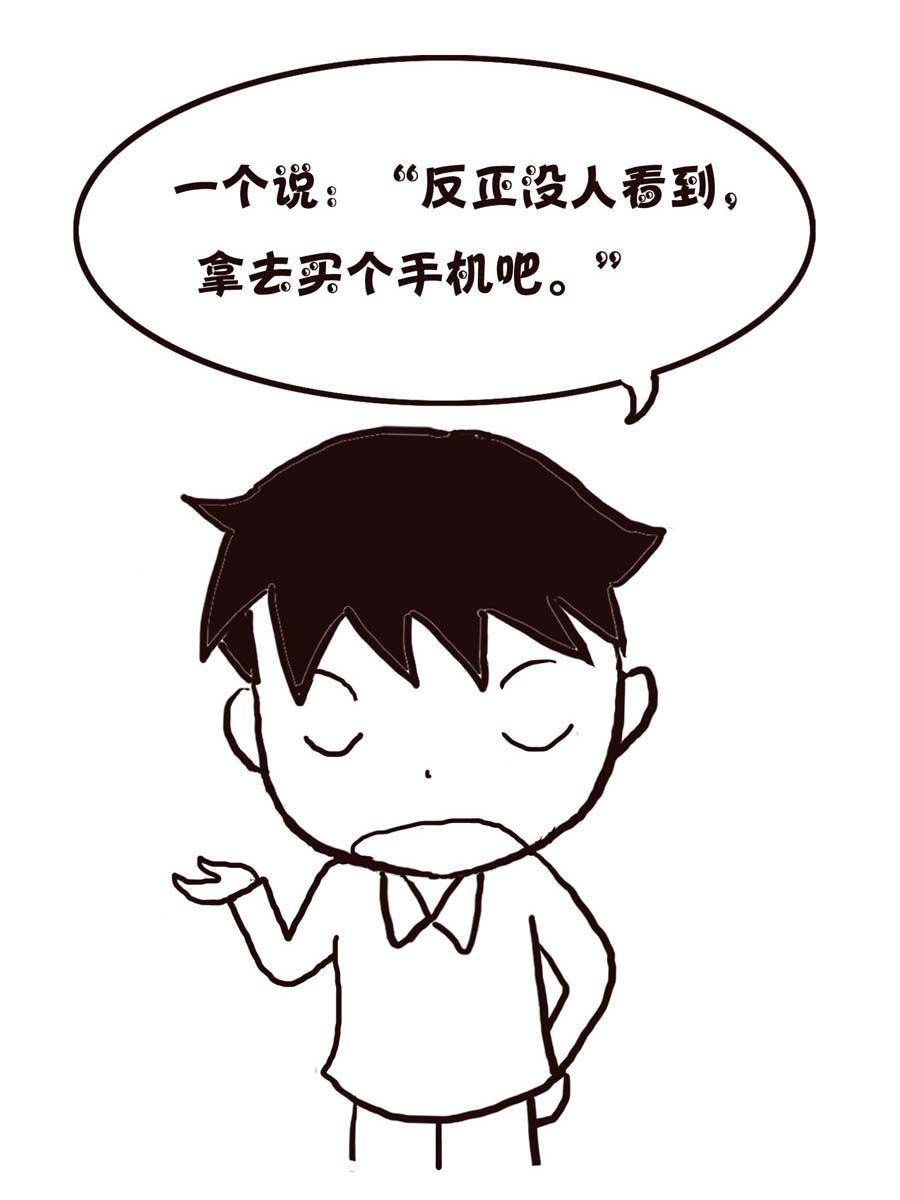 《欢乐小天地》欢乐小天地 第7集 第21页