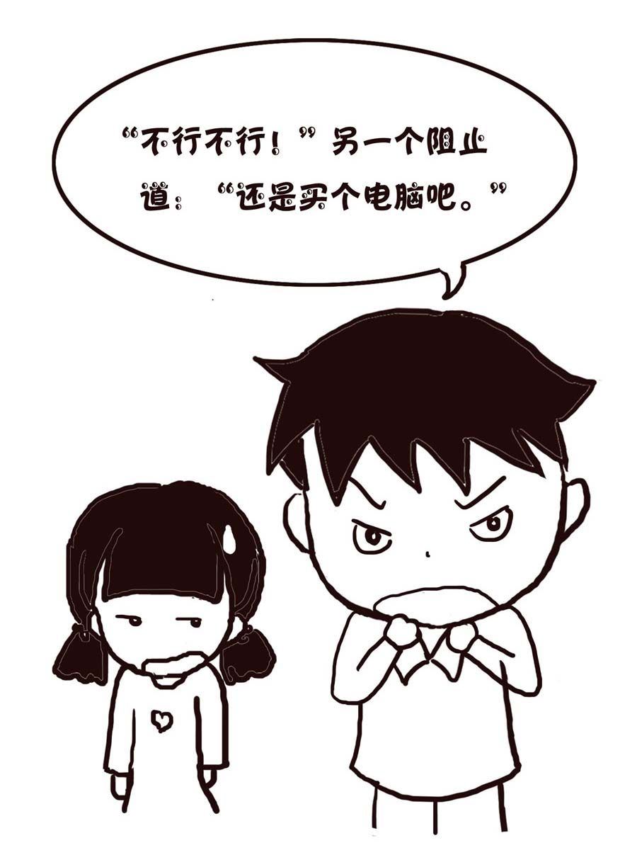 《欢乐小天地》欢乐小天地 第7集 第22页