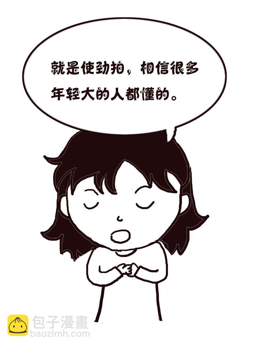 《欢乐小天地》欢乐小天地 第7集 第25页