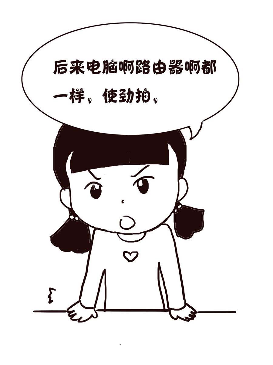 《欢乐小天地》欢乐小天地 第7集 第26页