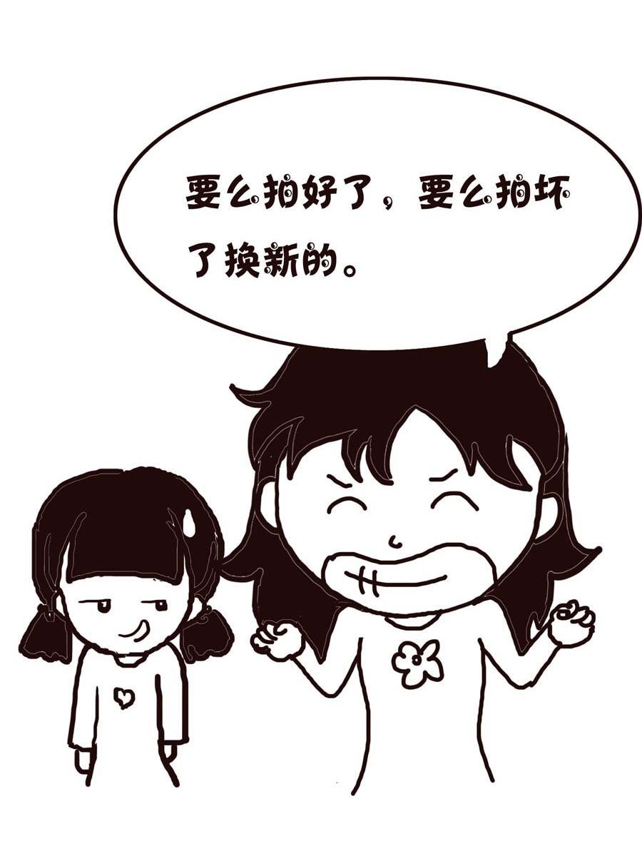《欢乐小天地》欢乐小天地 第7集 第27页