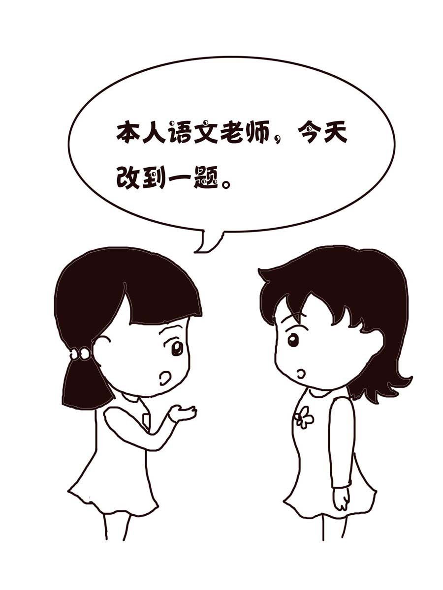 《欢乐小天地》欢乐小天地 第7集 第29页