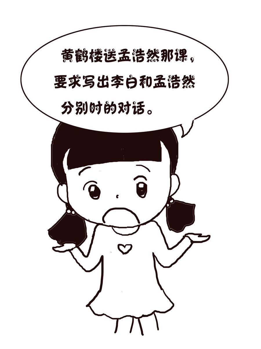 《欢乐小天地》欢乐小天地 第7集 第30页