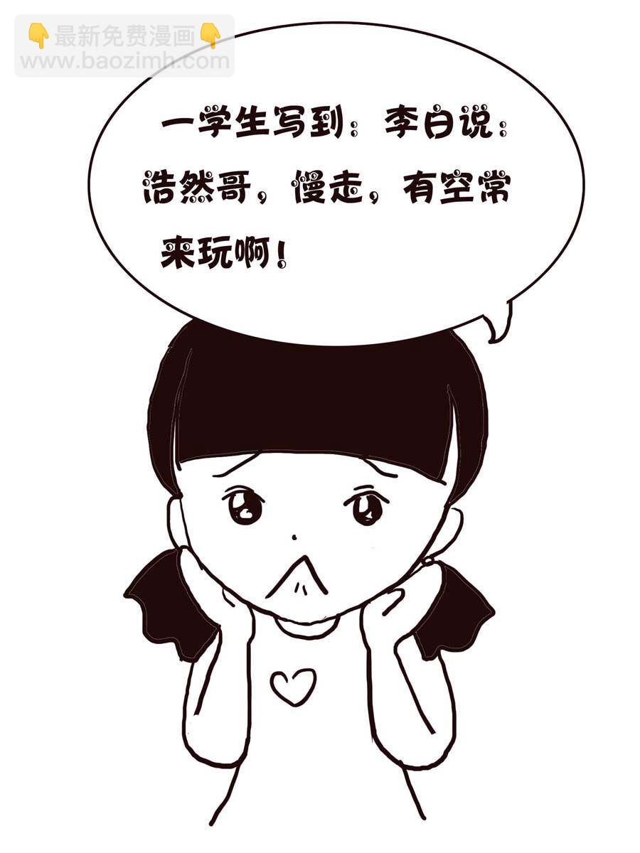 《欢乐小天地》欢乐小天地 第7集 第31页