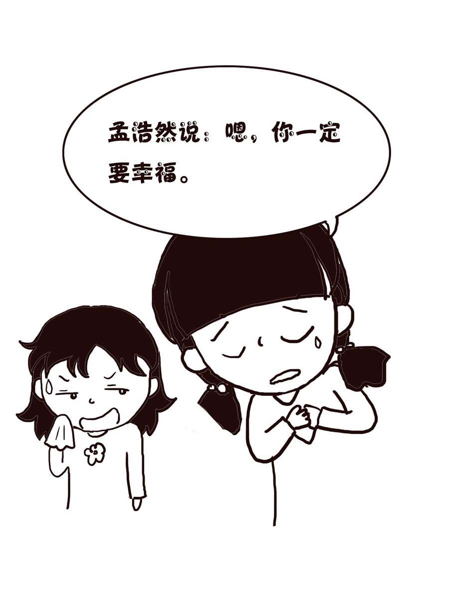 《欢乐小天地》欢乐小天地 第7集 第32页