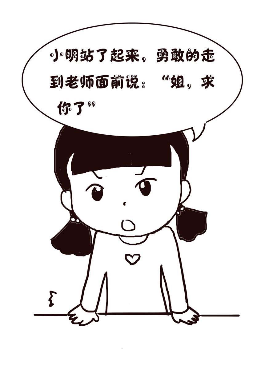 《欢乐小天地》欢乐小天地 第7集 第37页