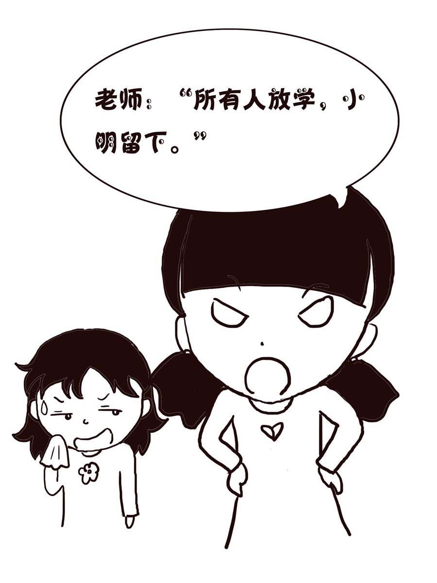 《欢乐小天地》欢乐小天地 第7集 第38页