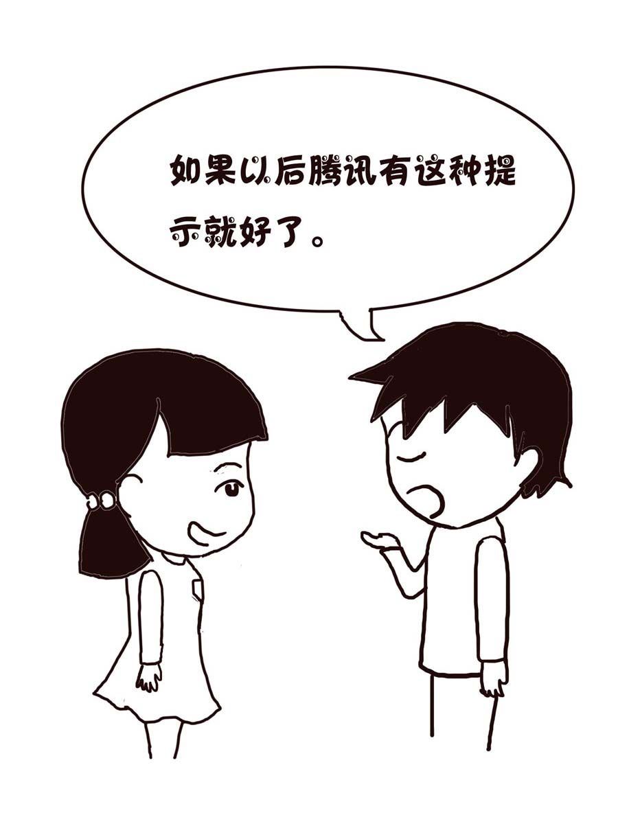 《欢乐小天地》欢乐小天地 第7集 第3页