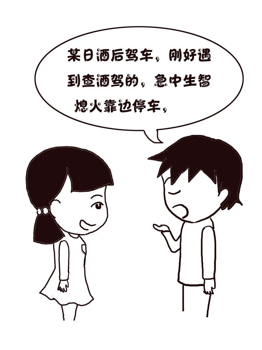 《欢乐小天地》欢乐小天地 第7集 第40页