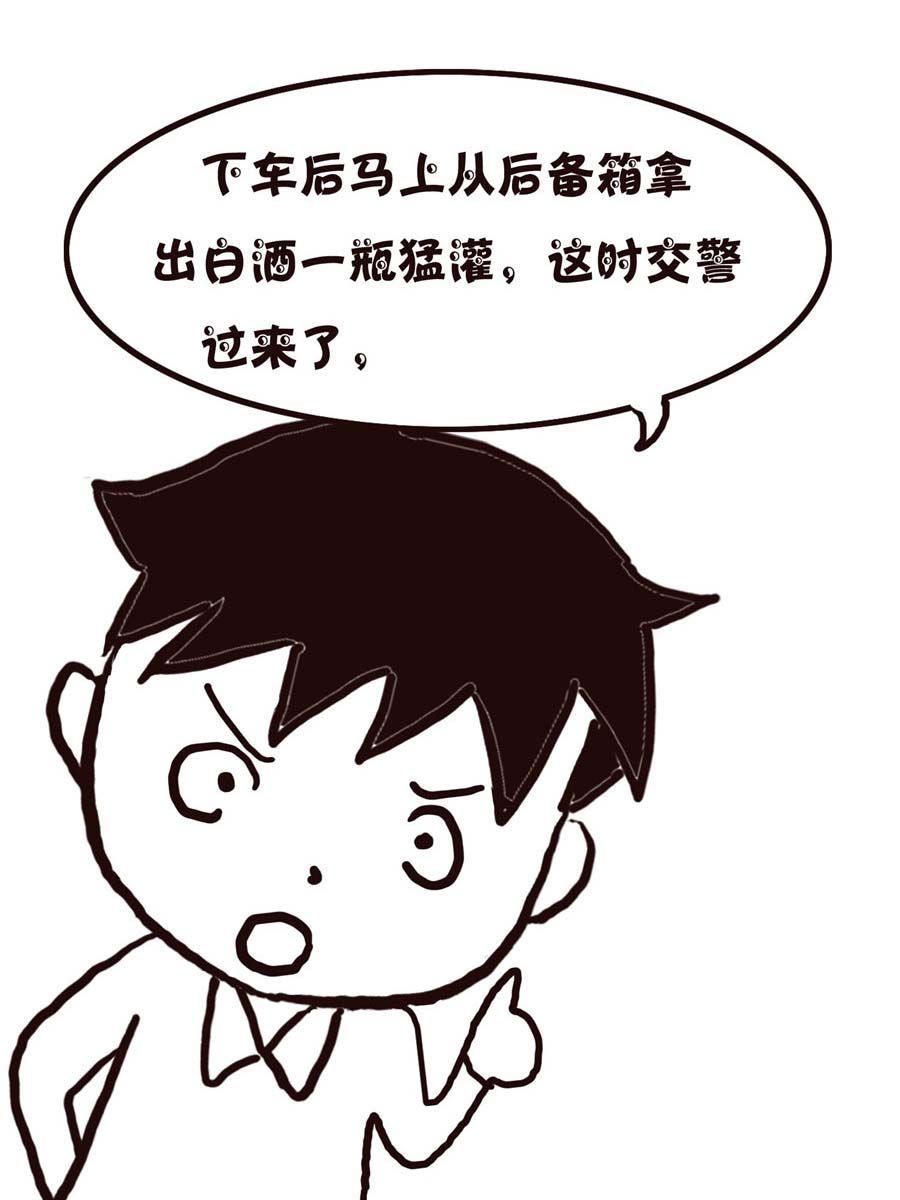 《欢乐小天地》欢乐小天地 第7集 第41页