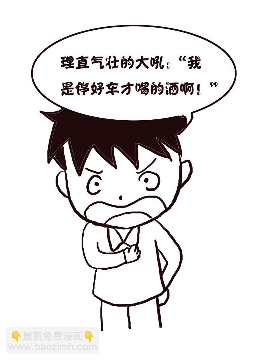 《欢乐小天地》欢乐小天地 第7集 第42页
