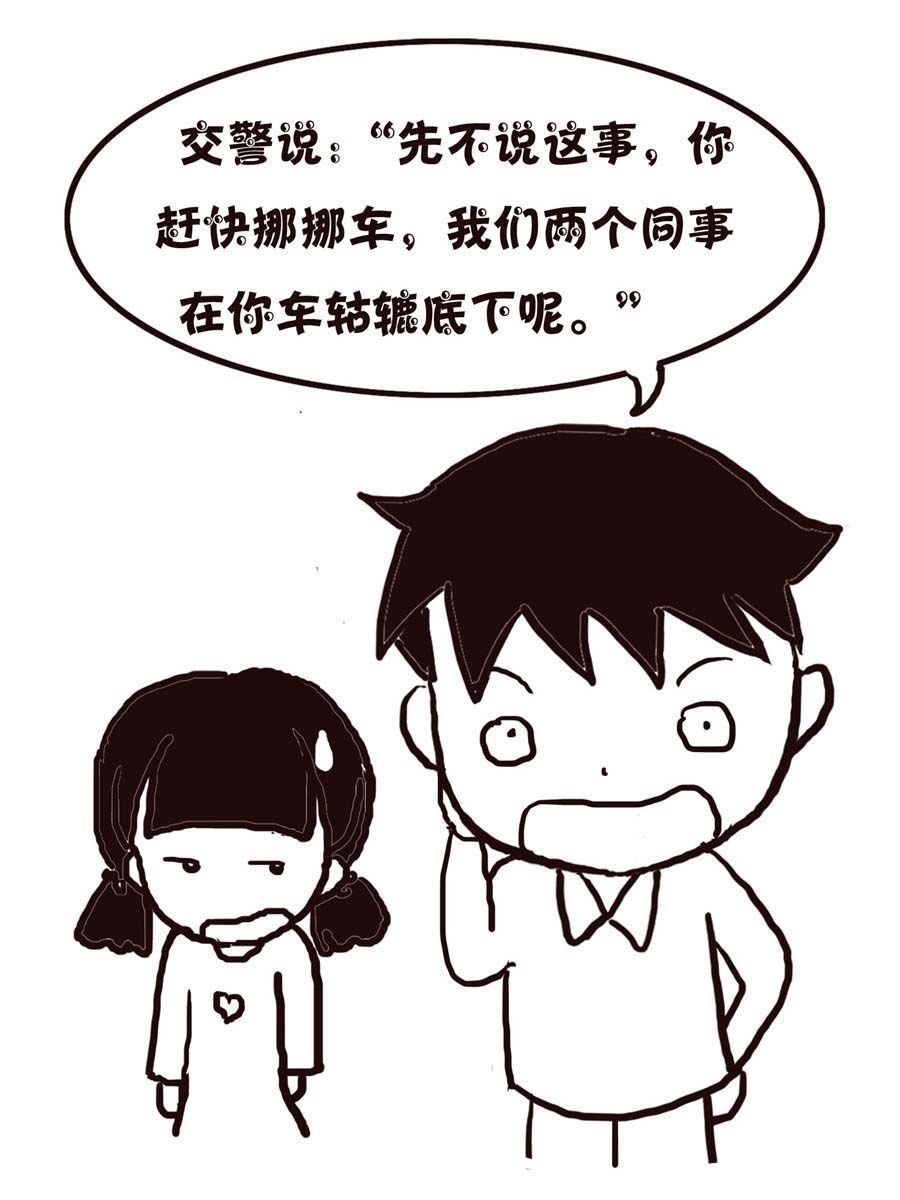 《欢乐小天地》欢乐小天地 第7集 第43页