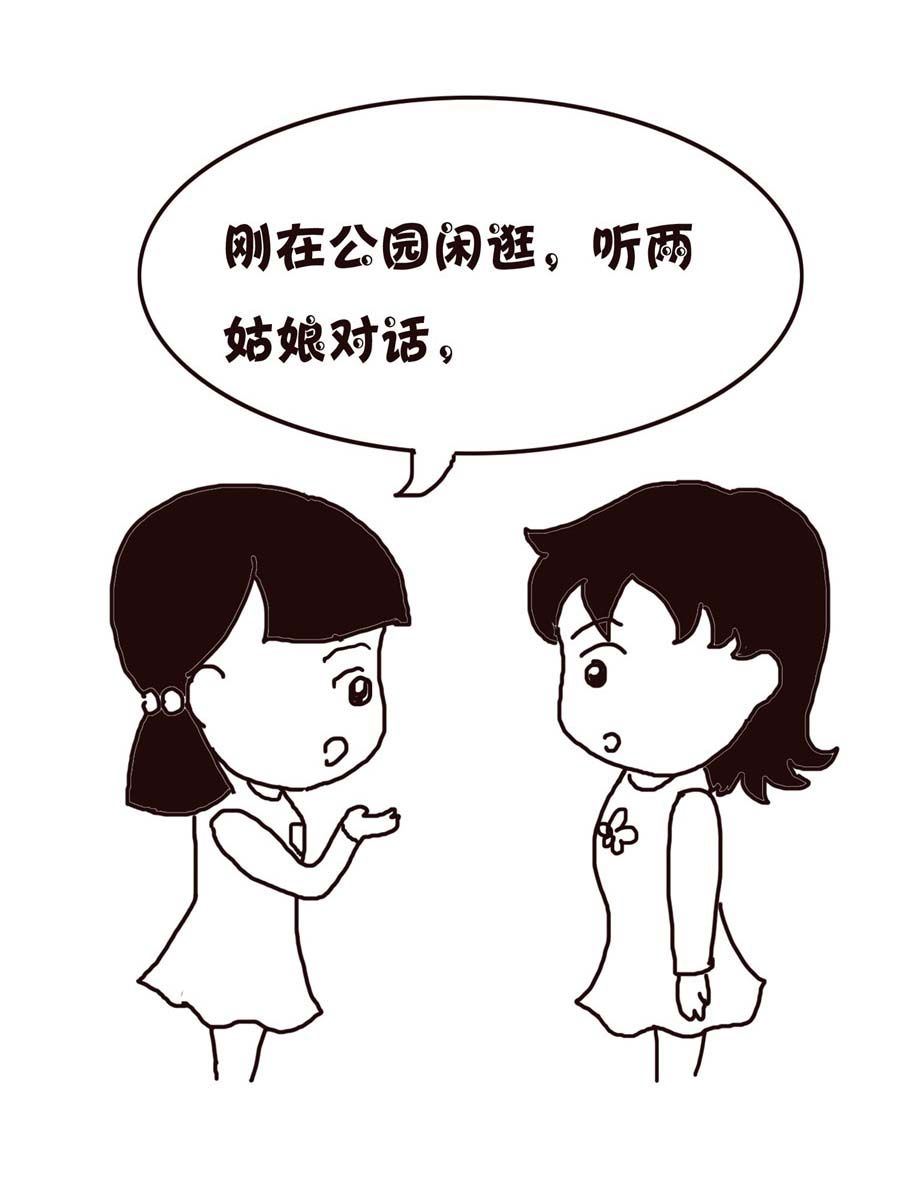 《欢乐小天地》欢乐小天地 第7集 第46页