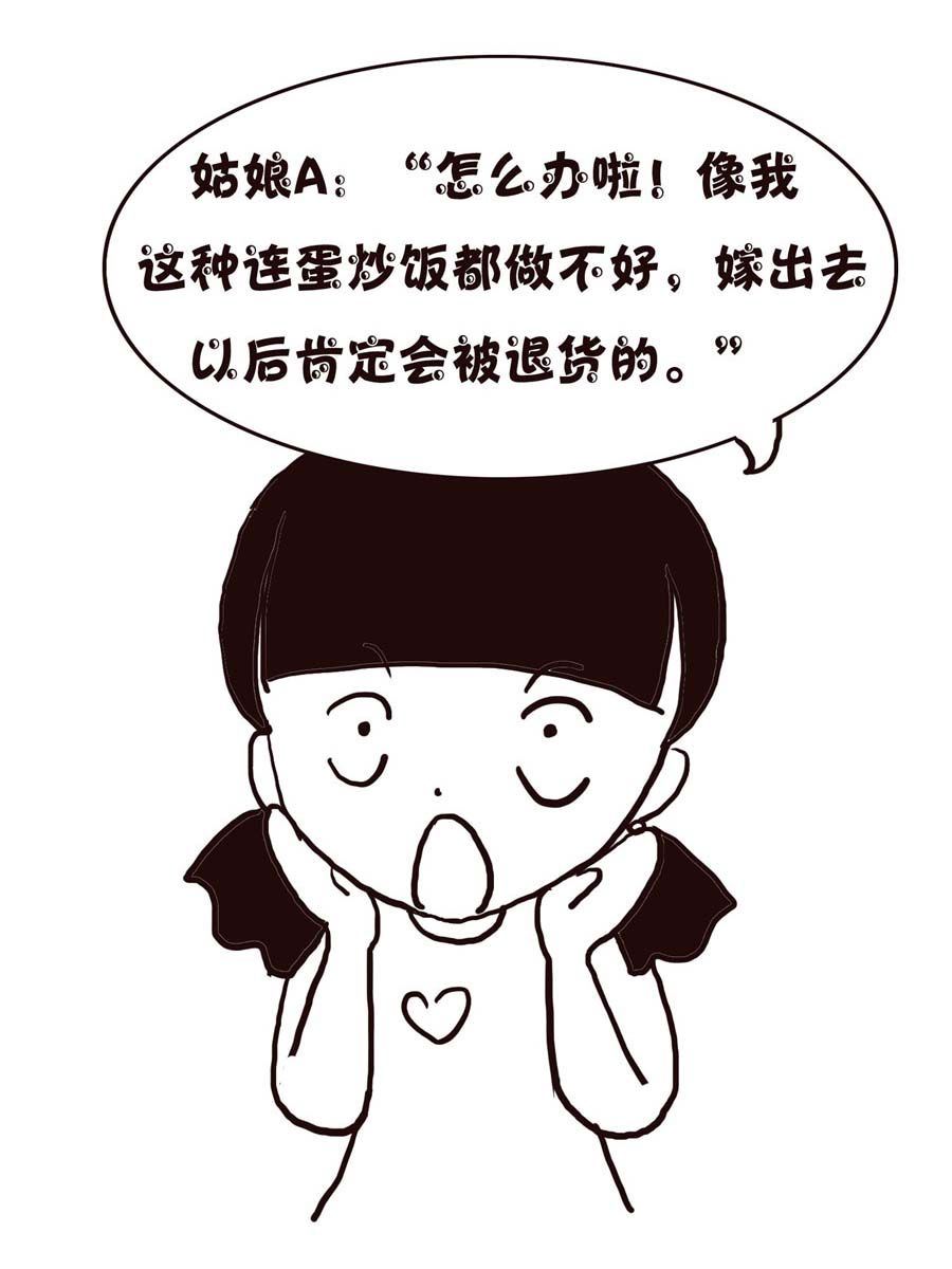 《欢乐小天地》欢乐小天地 第7集 第47页