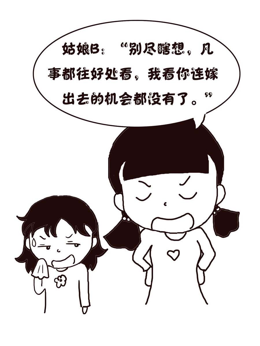 《欢乐小天地》欢乐小天地 第7集 第48页