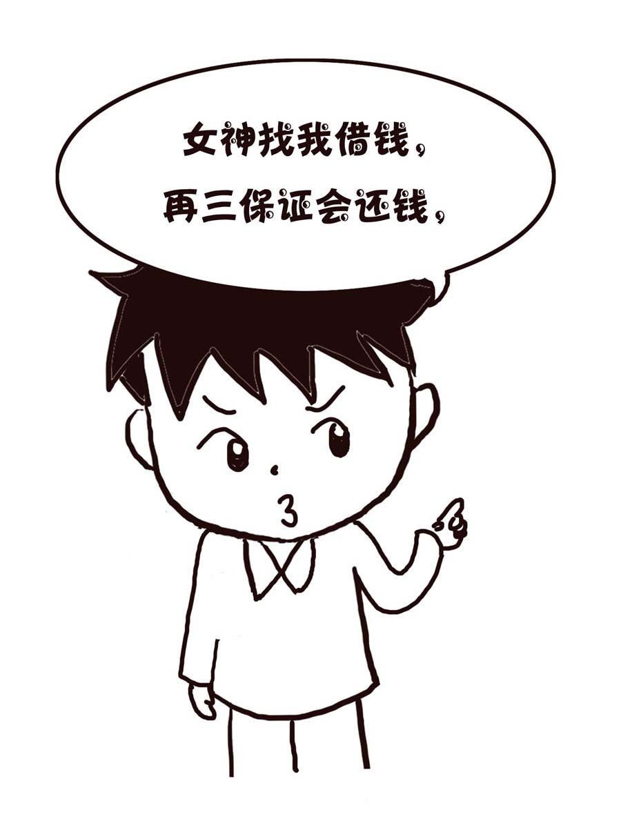 《欢乐小天地》欢乐小天地 第7集 第50页