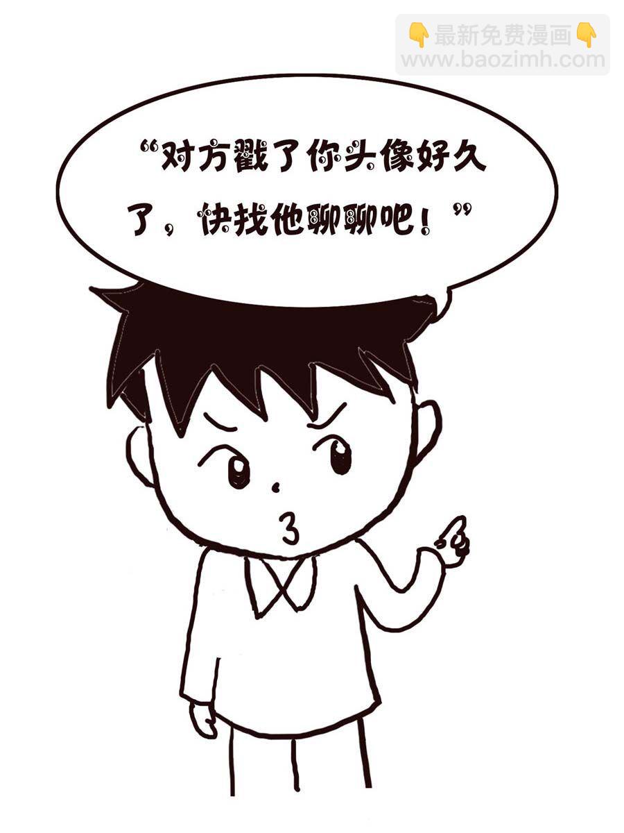 《欢乐小天地》欢乐小天地 第7集 第5页