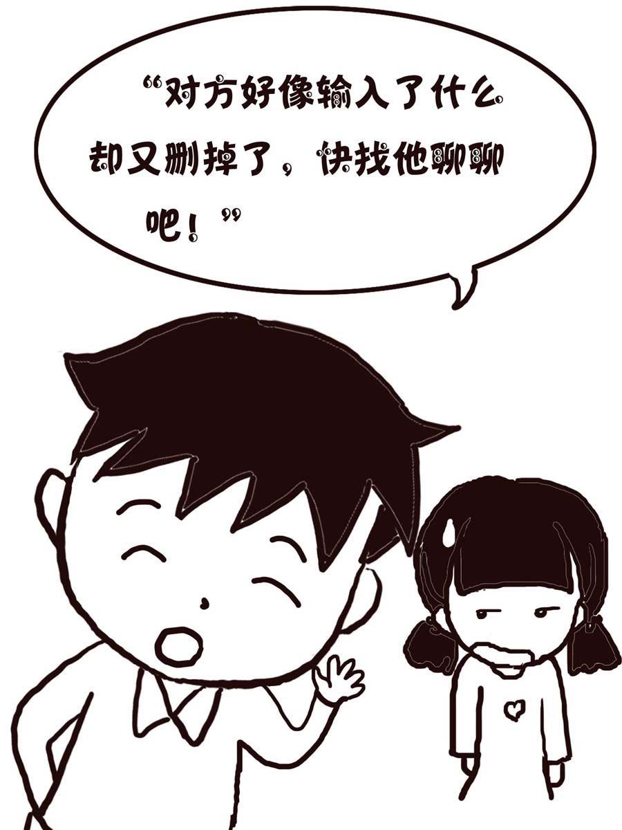 《欢乐小天地》欢乐小天地 第7集 第6页