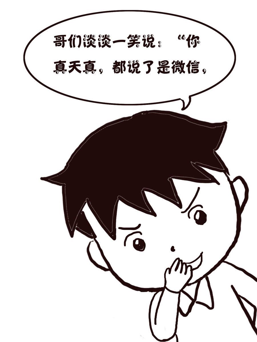 《欢乐小天地》欢乐小天地 第8集 第10页