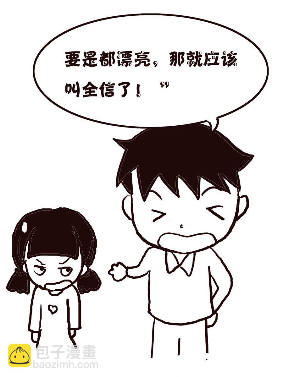 《欢乐小天地》欢乐小天地 第8集 第11页