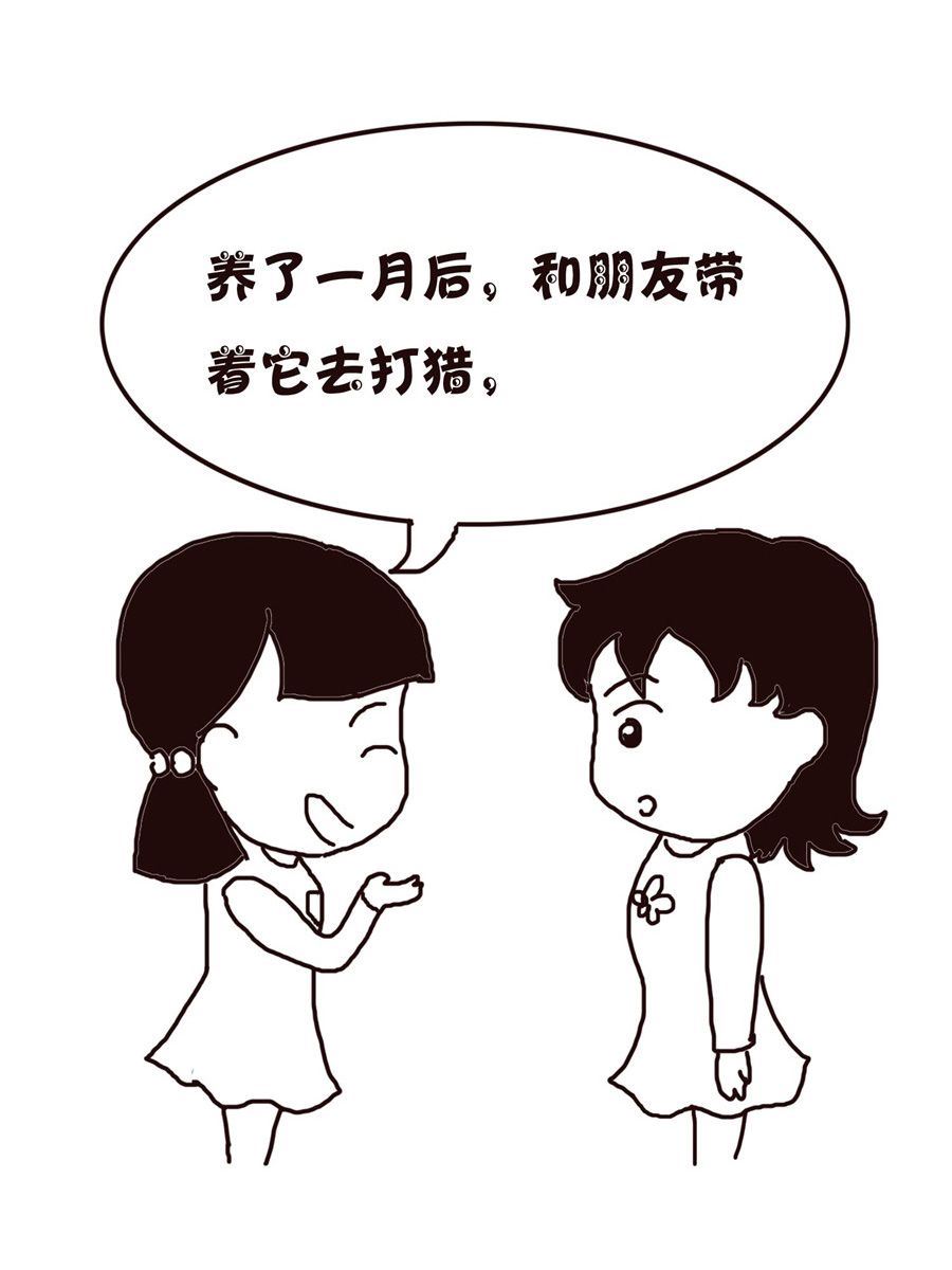《欢乐小天地》欢乐小天地 第8集 第14页