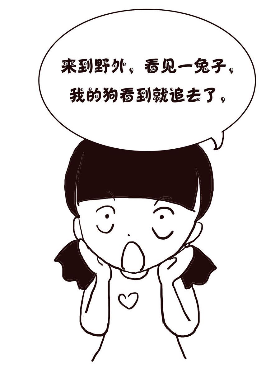 《欢乐小天地》欢乐小天地 第8集 第15页