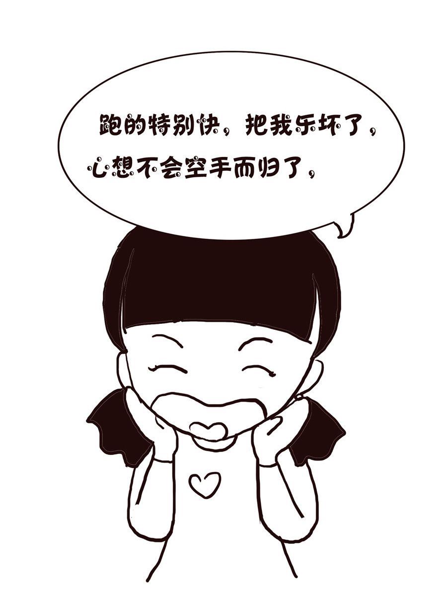 《欢乐小天地》欢乐小天地 第8集 第16页