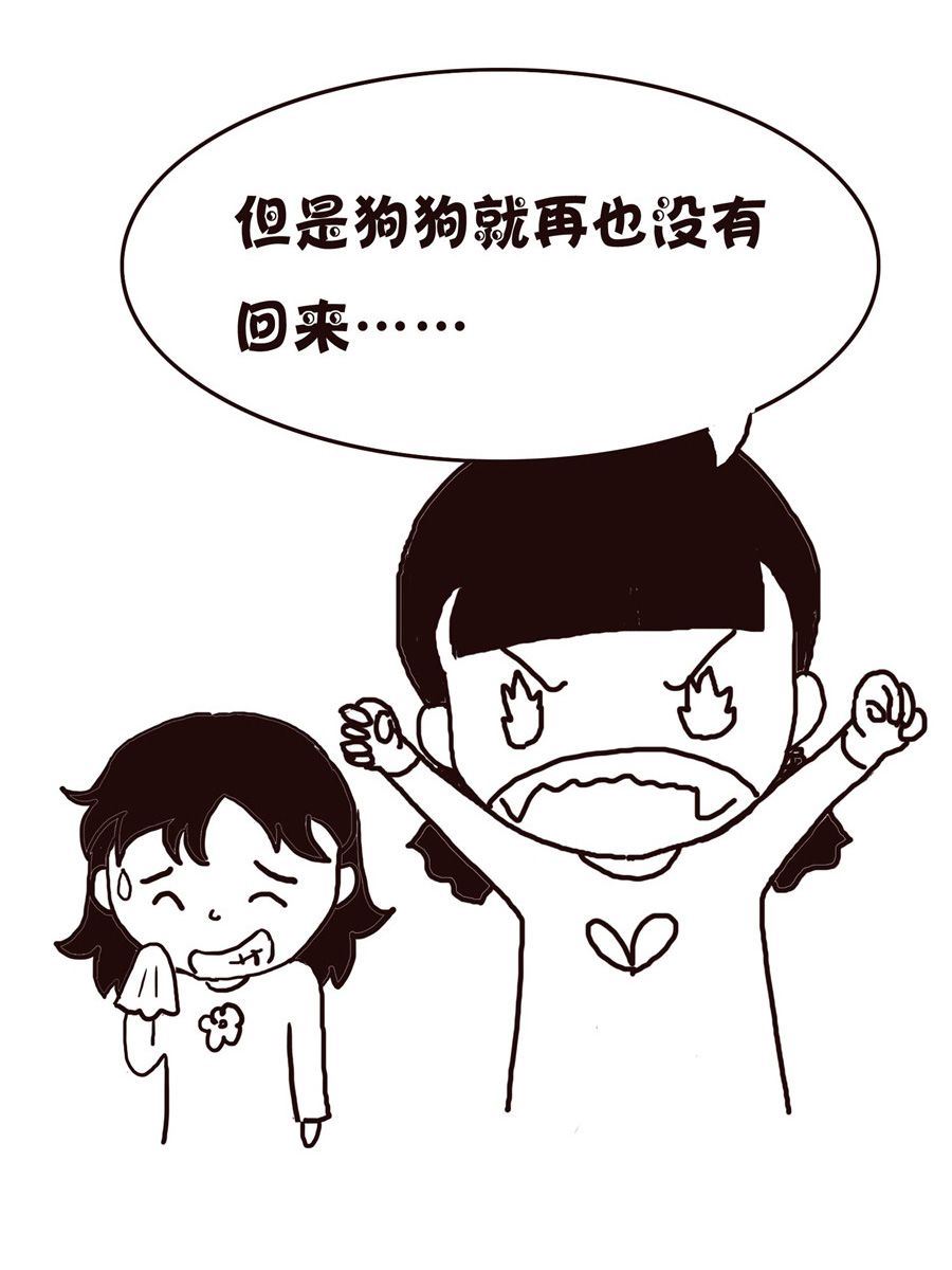 《欢乐小天地》欢乐小天地 第8集 第17页