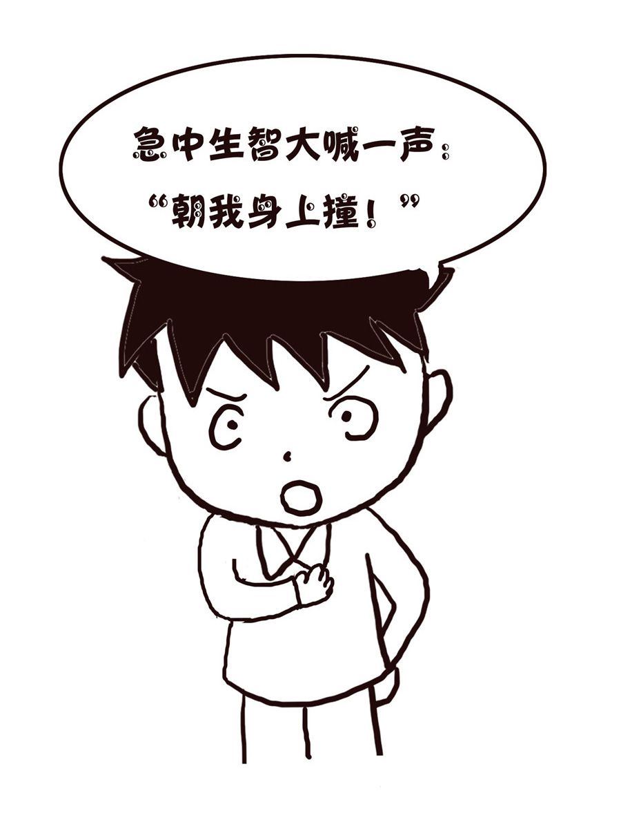 《欢乐小天地》欢乐小天地 第8集 第21页