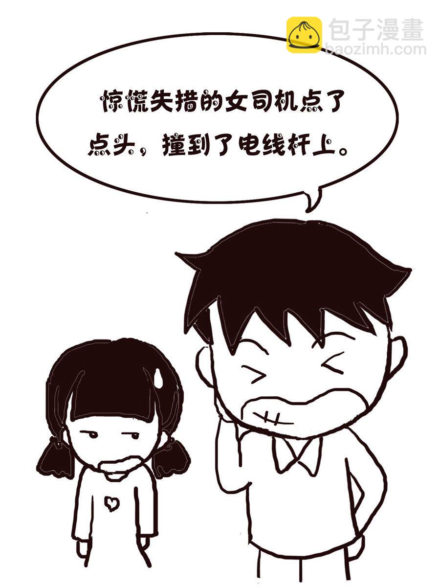 《欢乐小天地》欢乐小天地 第8集 第22页