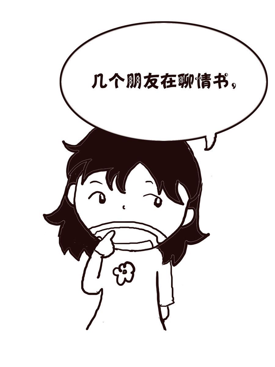 《欢乐小天地》欢乐小天地 第8集 第29页