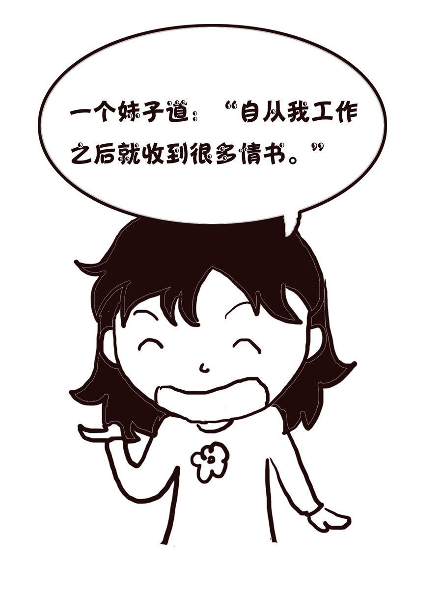 《欢乐小天地》欢乐小天地 第8集 第30页