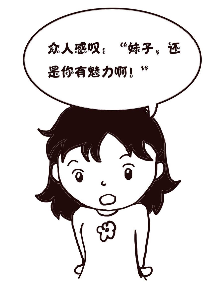 《欢乐小天地》欢乐小天地 第8集 第31页