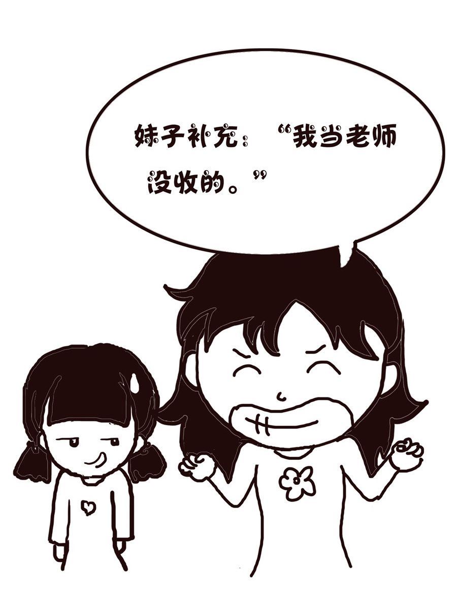 《欢乐小天地》欢乐小天地 第8集 第32页
