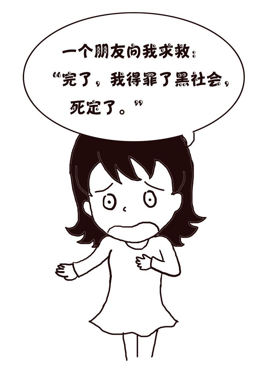《欢乐小天地》欢乐小天地 第8集 第34页