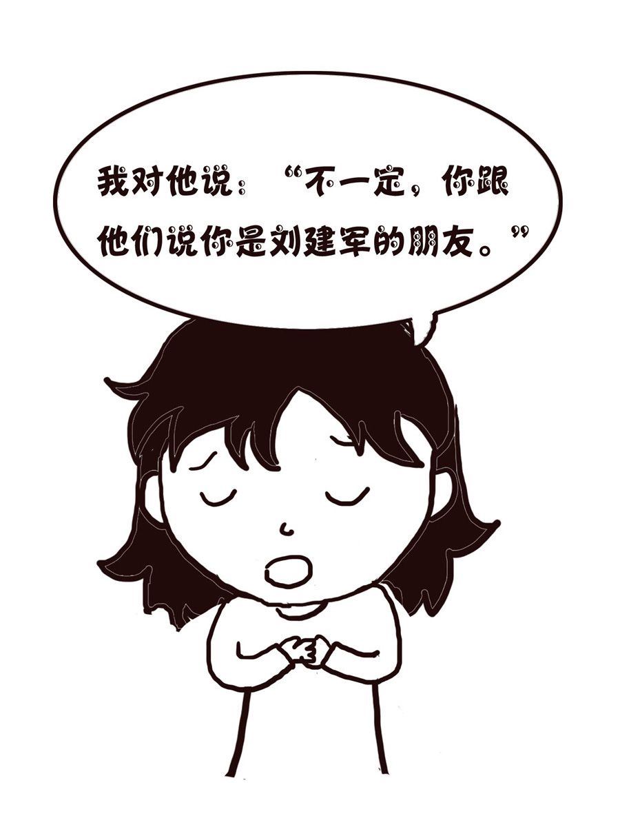《欢乐小天地》欢乐小天地 第8集 第35页