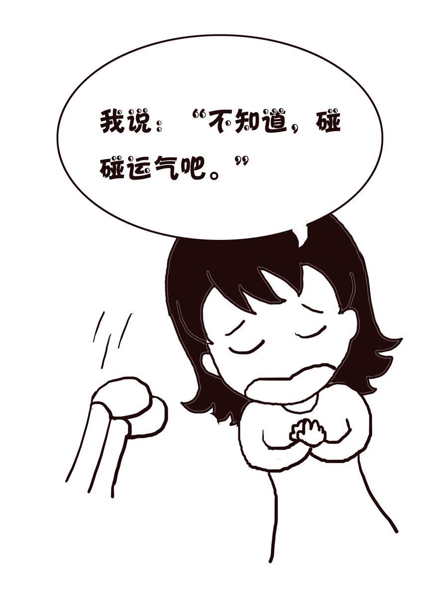 《欢乐小天地》欢乐小天地 第8集 第37页
