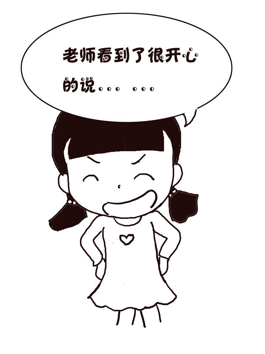 《欢乐小天地》欢乐小天地 第8集 第41页