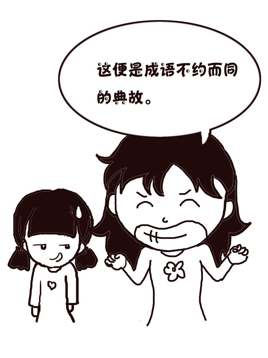 《欢乐小天地》欢乐小天地 第8集 第6页