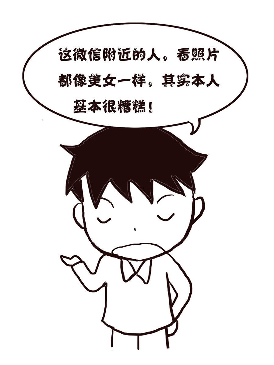 《欢乐小天地》欢乐小天地 第8集 第9页