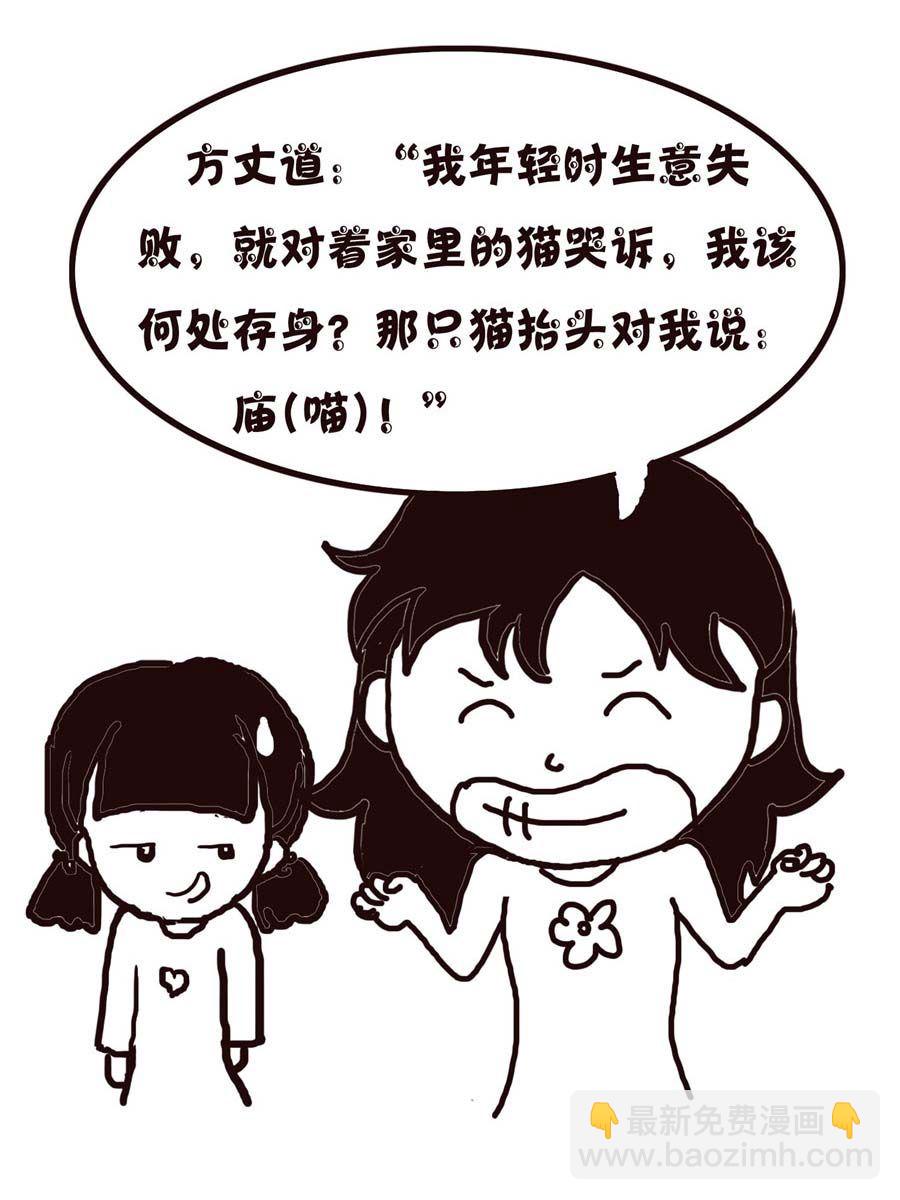 《欢乐小天地》欢乐小天地 第5集 第11页