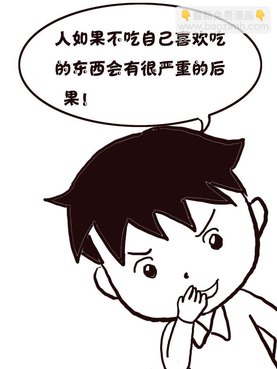 《欢乐小天地》欢乐小天地 第5集 第13页