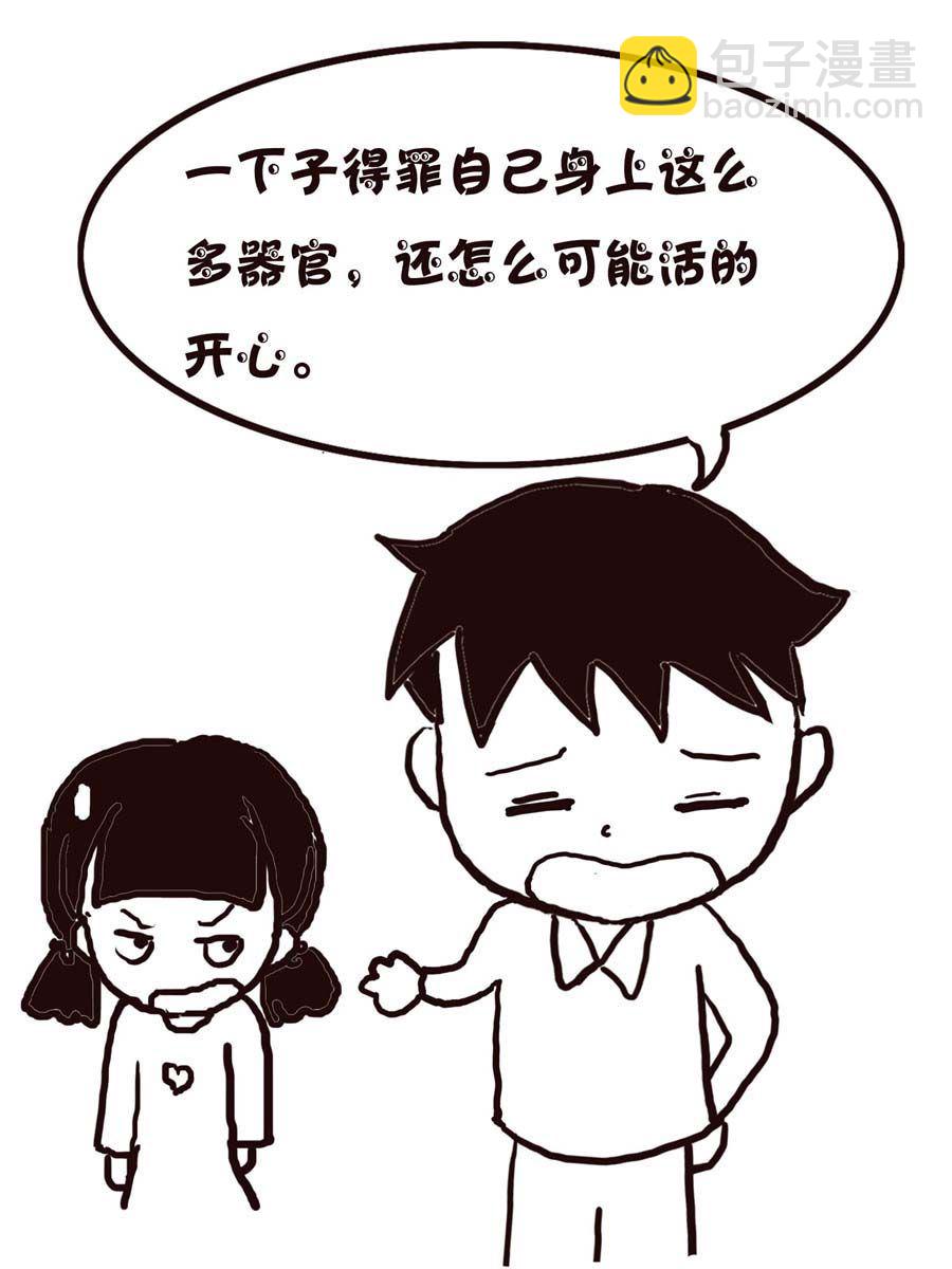 《欢乐小天地》欢乐小天地 第5集 第16页