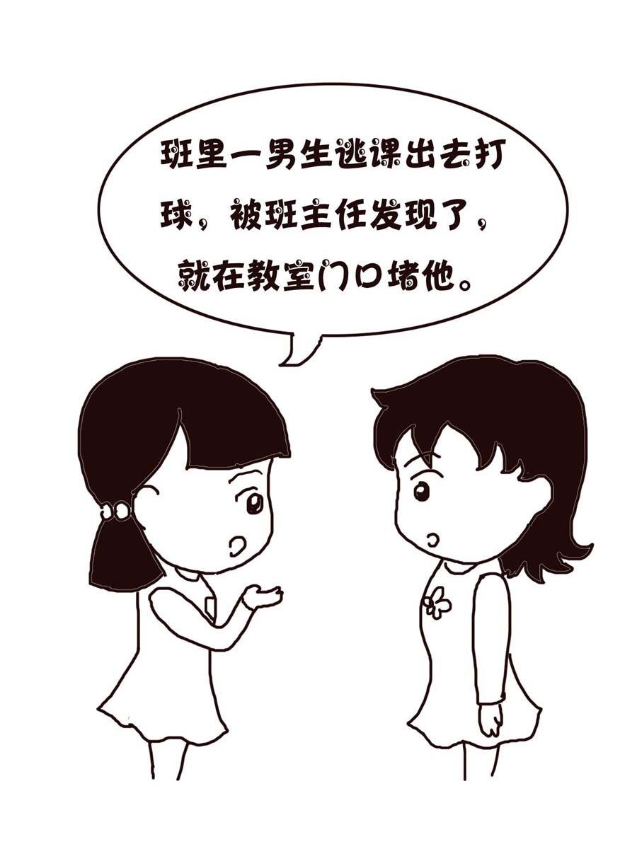 《欢乐小天地》欢乐小天地 第5集 第18页