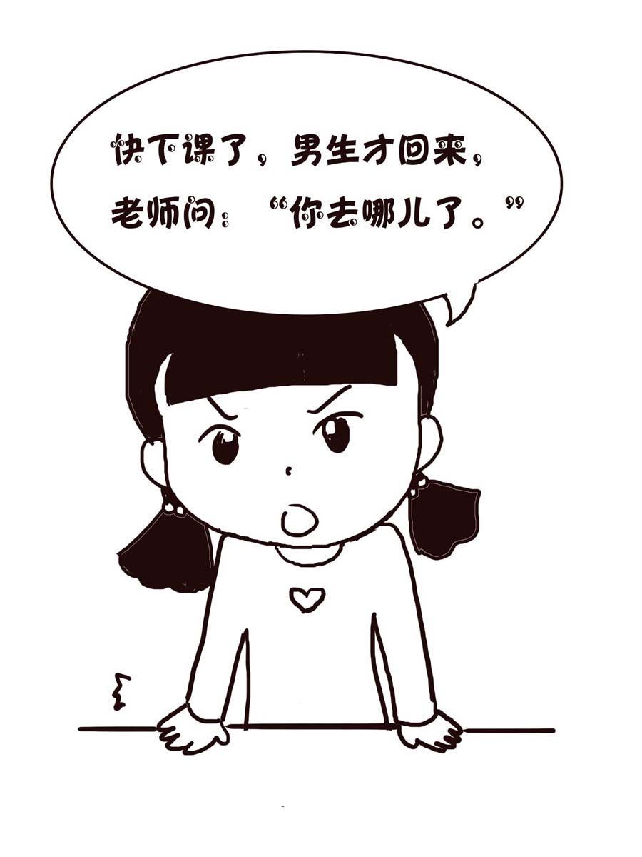 《欢乐小天地》欢乐小天地 第5集 第19页