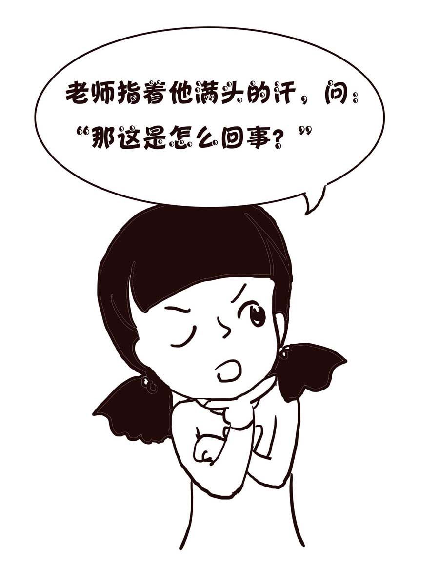 《欢乐小天地》欢乐小天地 第5集 第21页