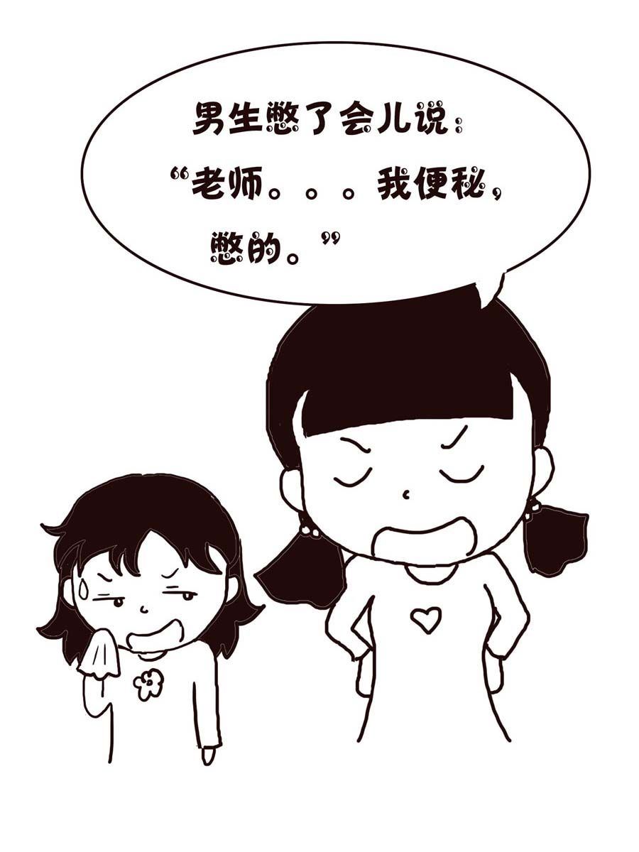 《欢乐小天地》欢乐小天地 第5集 第22页