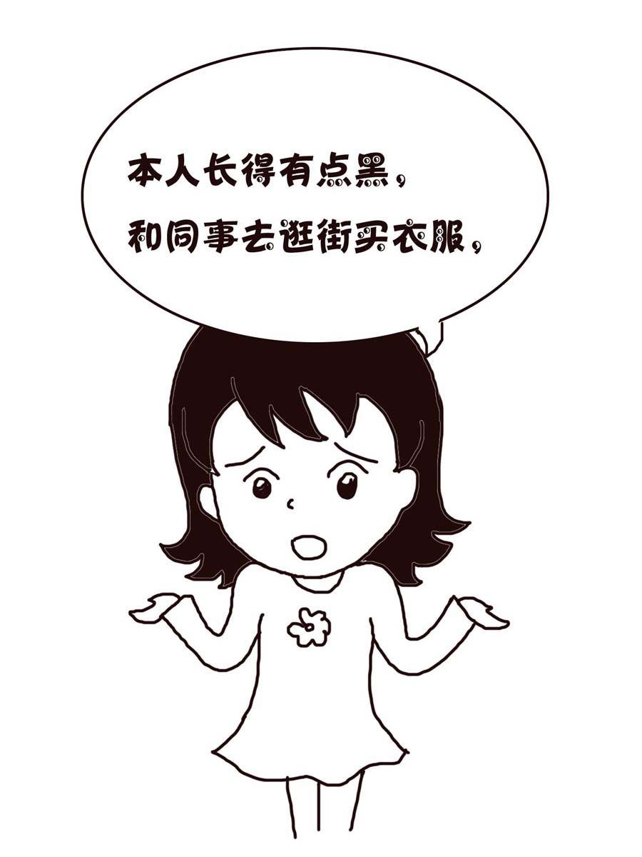 《欢乐小天地》欢乐小天地 第5集 第24页