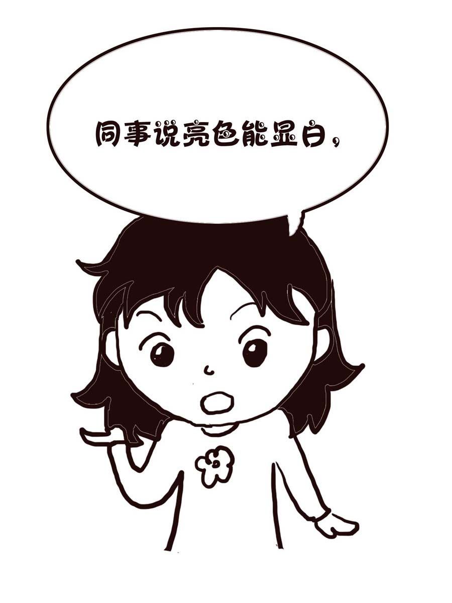 《欢乐小天地》欢乐小天地 第5集 第25页