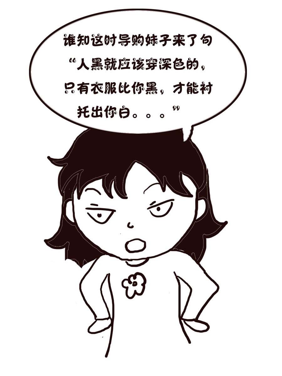 《欢乐小天地》欢乐小天地 第5集 第26页